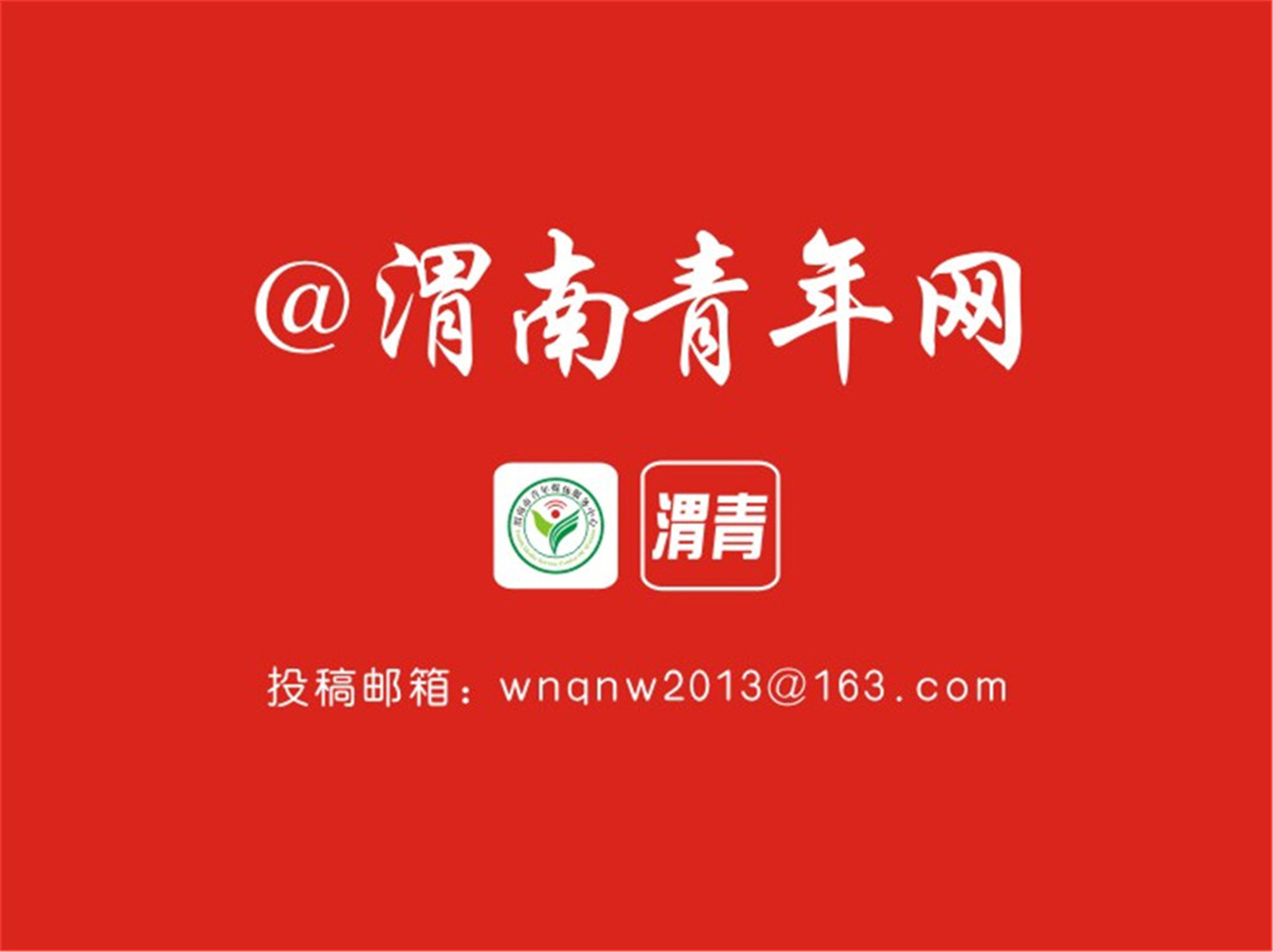 合阳县召开县委2021年第十二次中心组学习会议