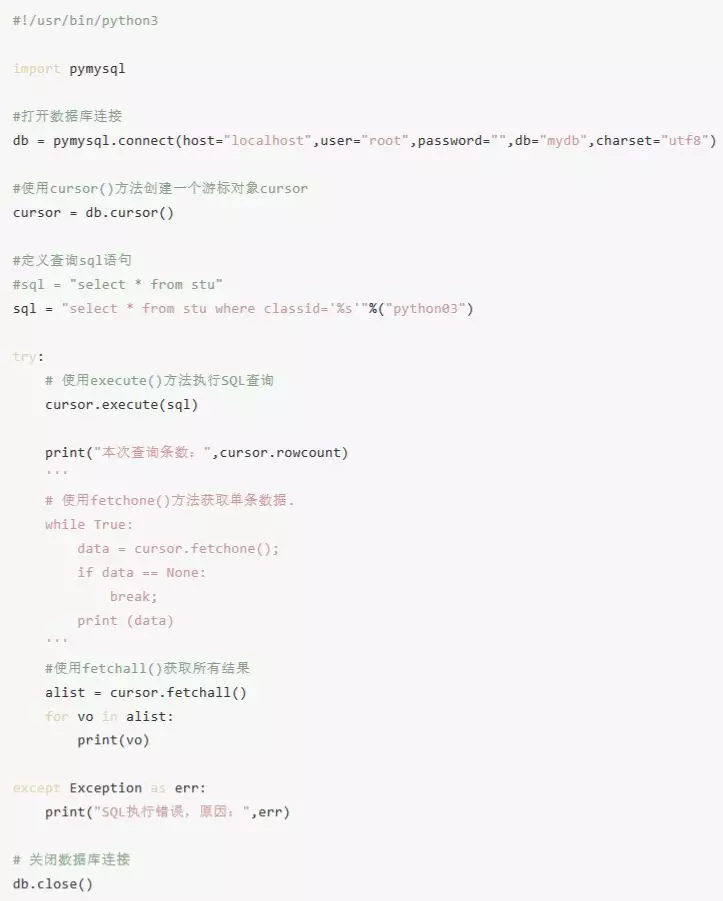 Python编程必须知道,Python和MySQL数据库连接