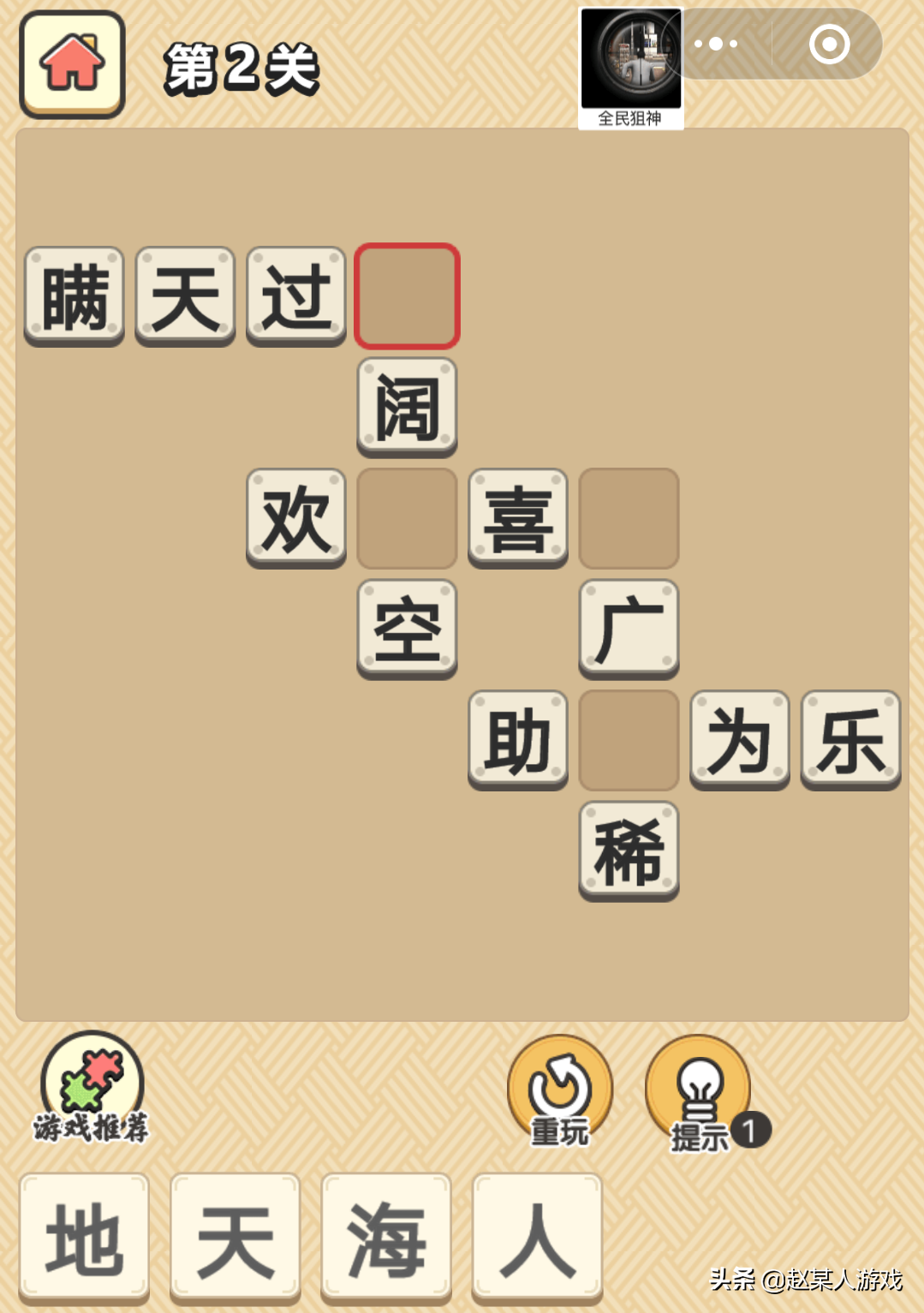 好玩的微信小游戏推荐，让你闲暇时刻不再无聊