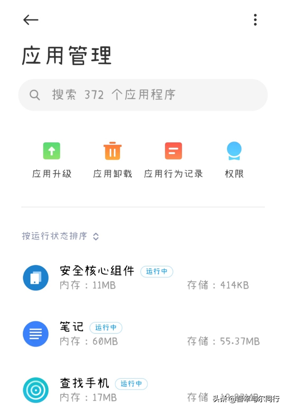 手機控制面板如何調(diào)出5G開關(guān)選項？