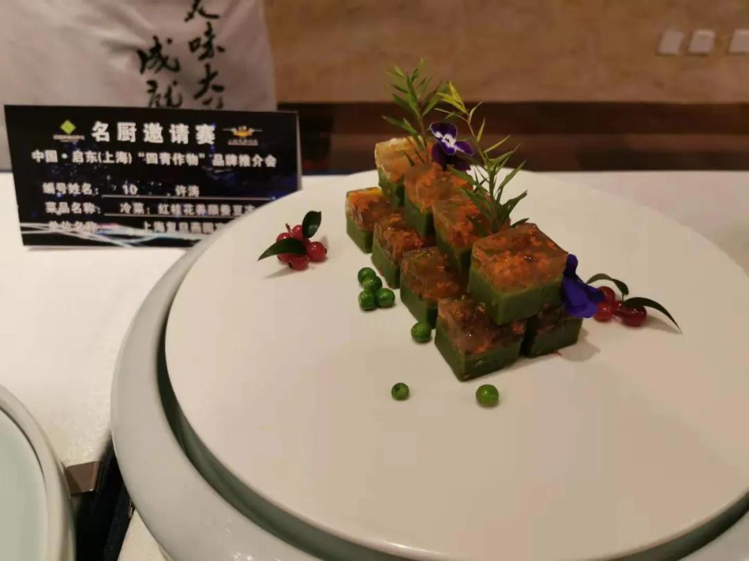 中國啟東（上海）“四青作物”品牌推介會成功舉行
