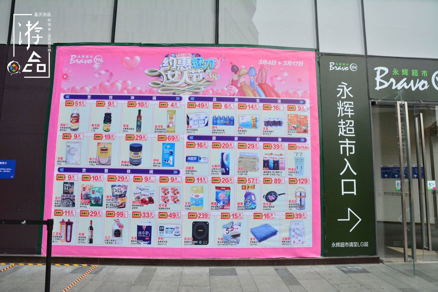 重庆人评价重百和永辉：我们质量有保障，却比不上它经营有方