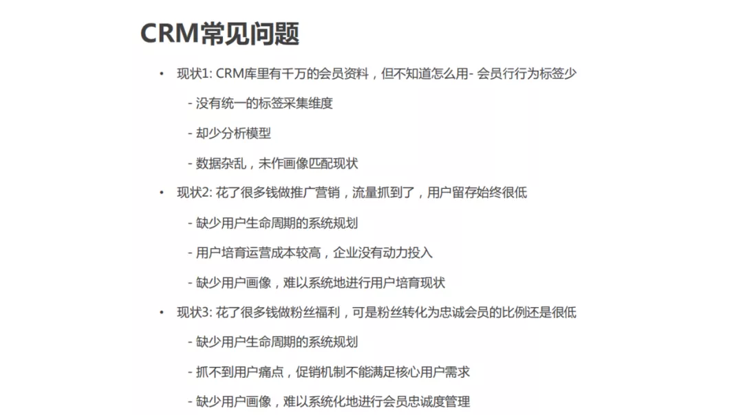 用戶畫像技術及方法論