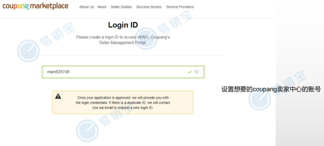 千亿蓝海平台来了！Coupang入驻最全攻略，码住