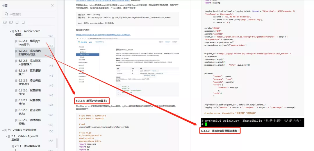 监控系统看这一篇就够了！zabbix、Prometheus等常见监控教程