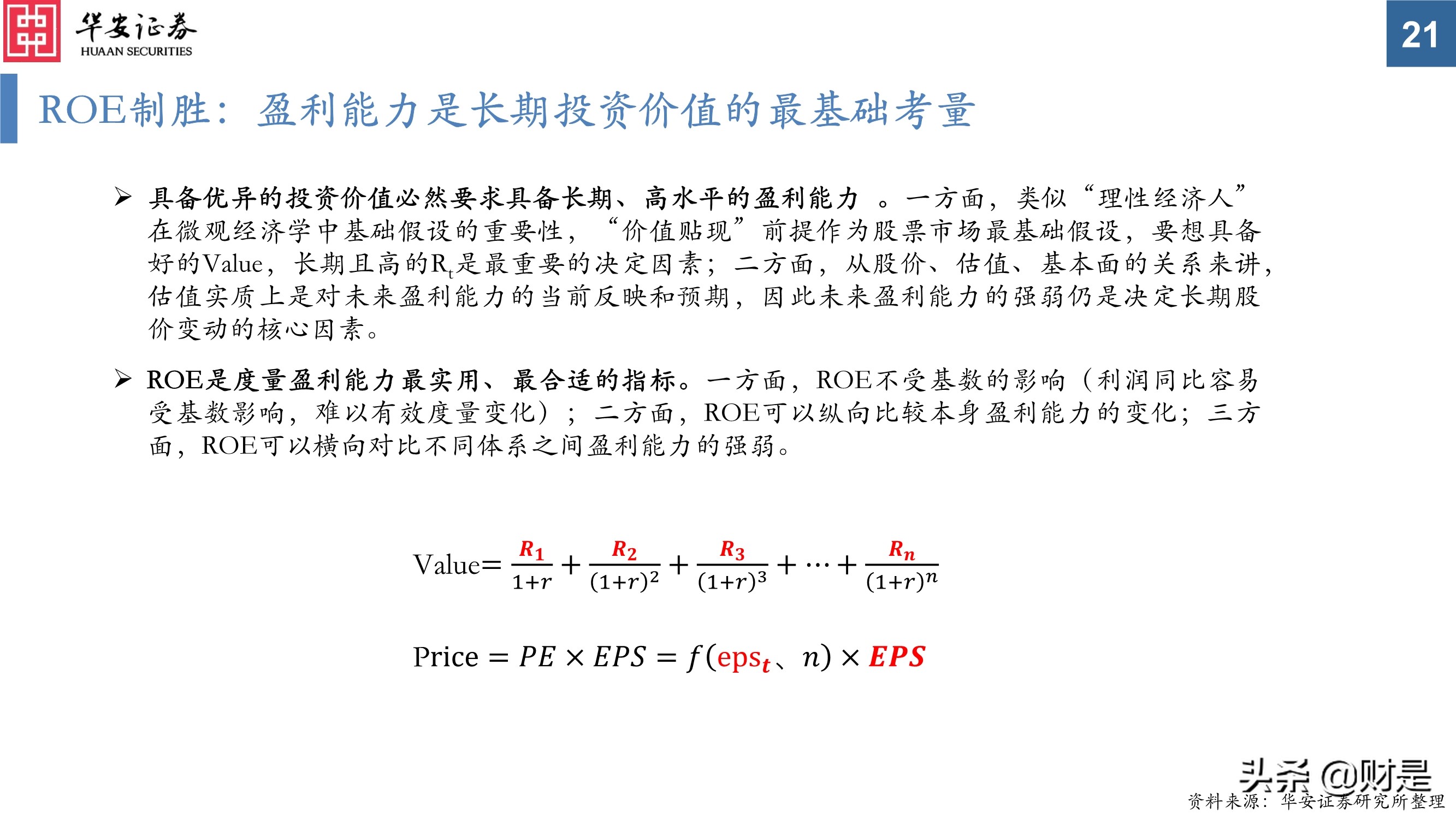 科技创新研究与投资策略分析：挖掘长期优质赛道