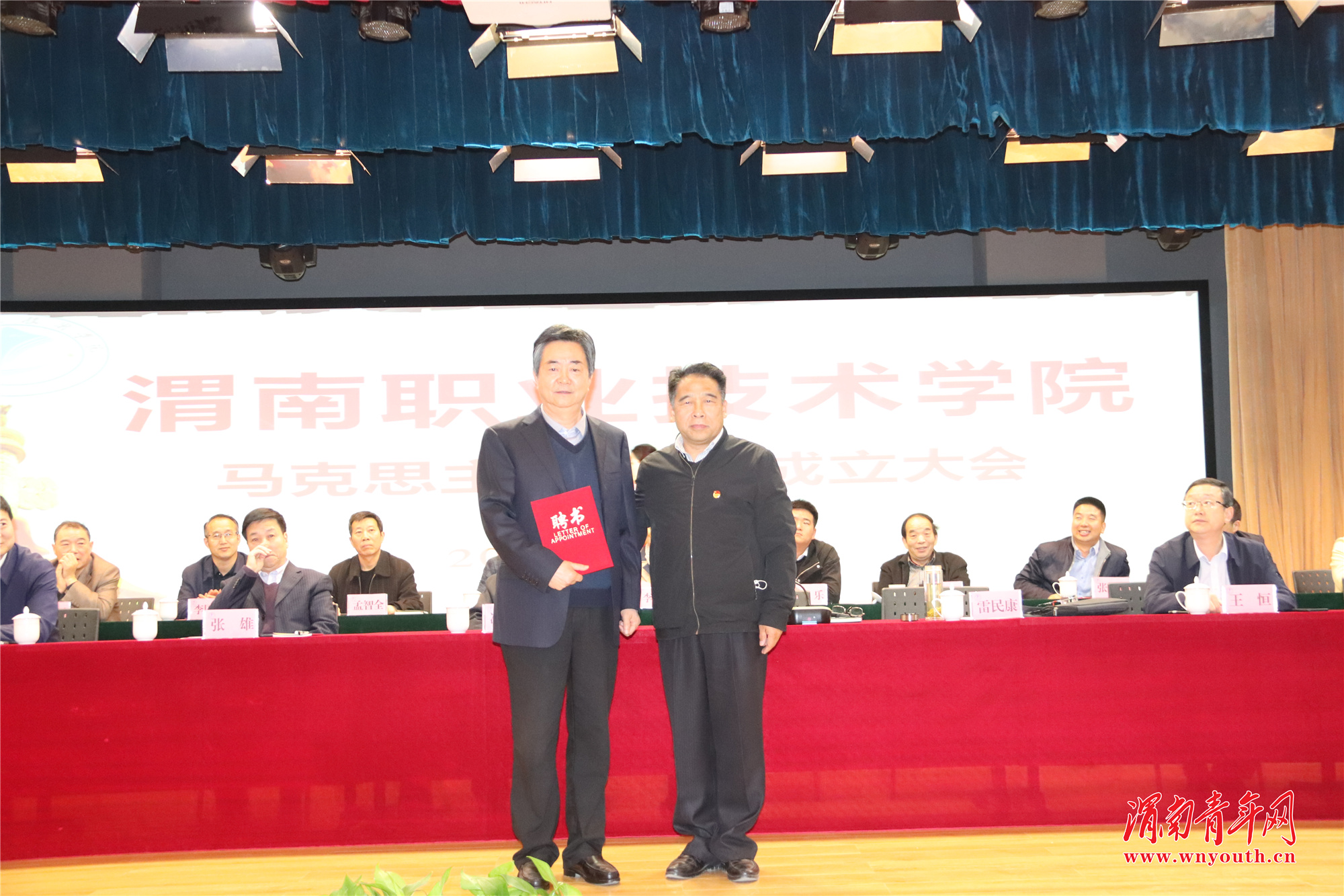 渭南职业技术学院马克思主义学院成立