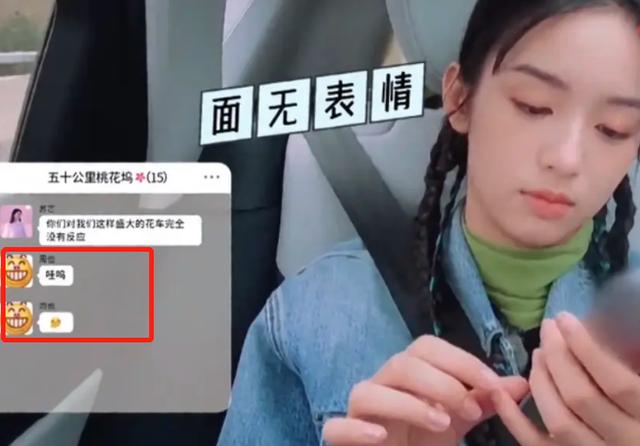 演技引人诟病的95后新晋小花周也 为何频频受到资本家的青睐 Mp头条
