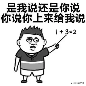 各科老师最强“定律”,回忆满满!你还记得老师最爱说的那句话吗