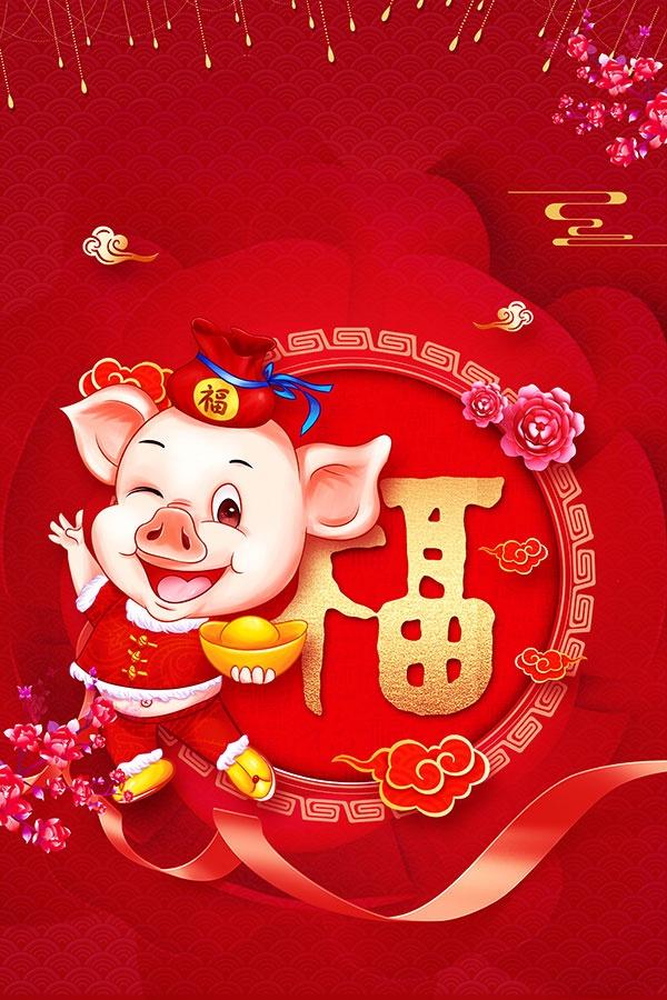 春节搞笑经典祝福语 新年幽默有趣的句子图片
