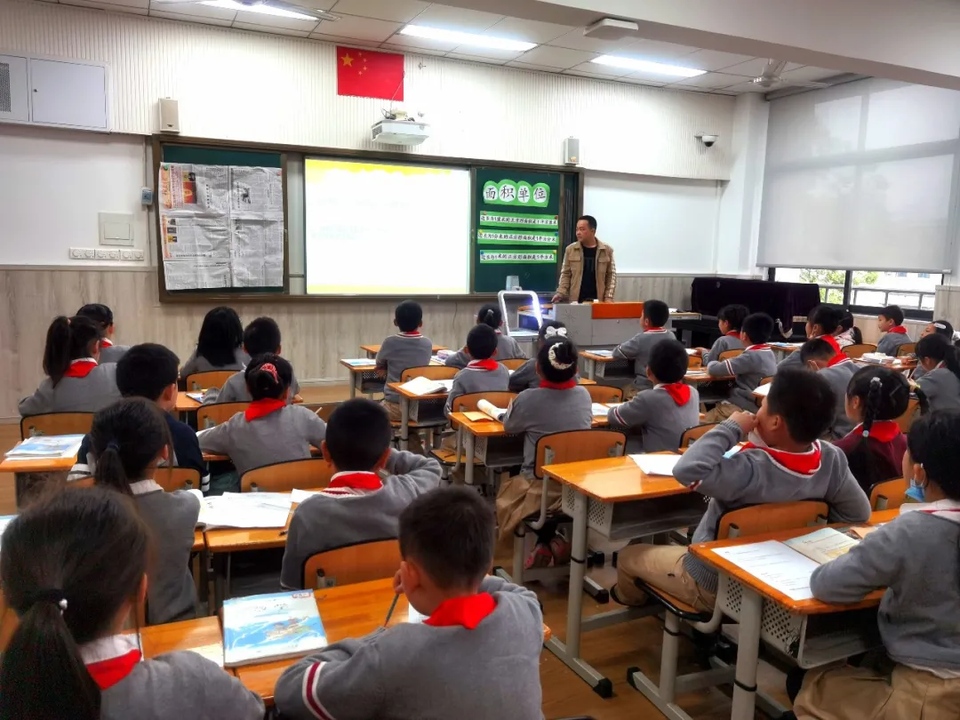 四川天府新区华阳中学附属小学数学组教研课展示活动