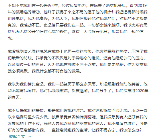 赵温柔讲述与任豪爱情过往，坦言能共苦不能同甘暗指对方是陈世美