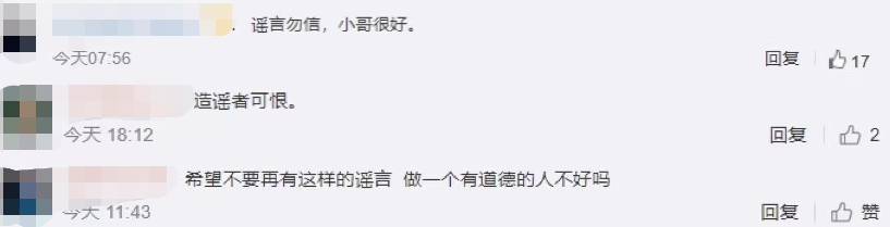 网红直播爆料费玉清近况，进入癌症晚期生命危急，去年才宣布退圈