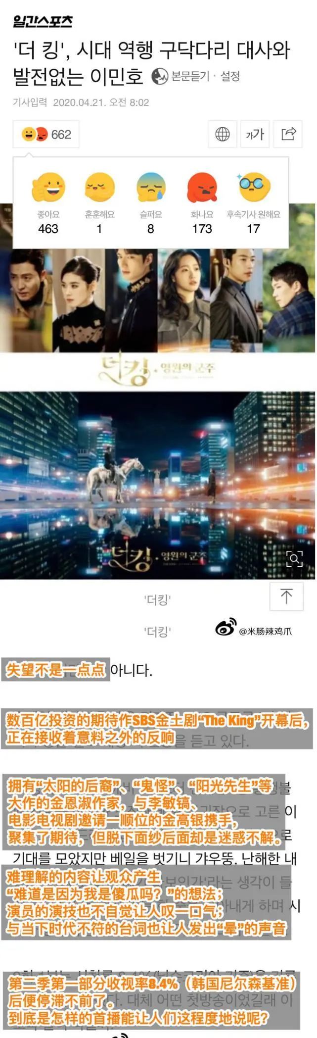 贫富差距，恐婚恐育…韩剧公式失灵的背后，是