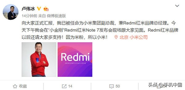红米新机确定取名Redmi Note 7 骁龙660 4800万后置摄像头摄像镜头