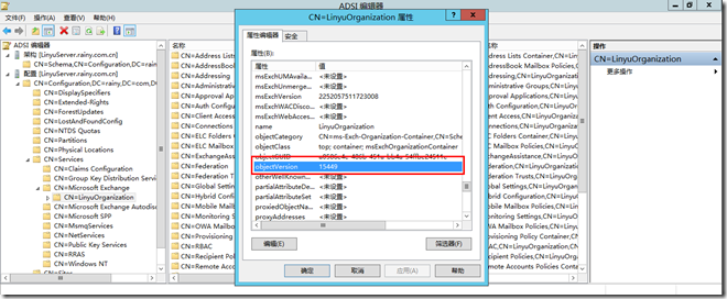 Exchange Server 2013 搭建邮件服务器详细教程