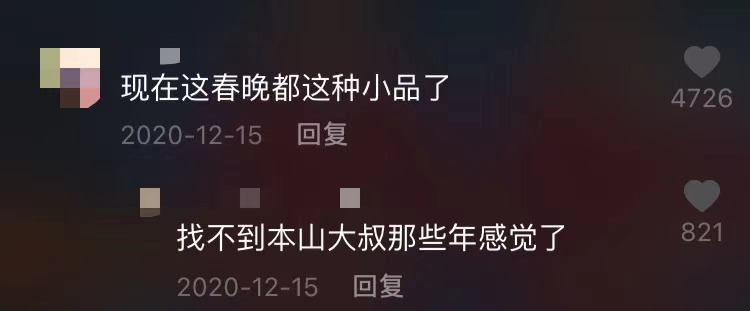 网曝春晚嘉宾阵容，肖战等流量在列引争议，网友：大过年的恶心人