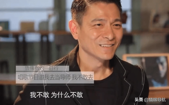 刘德华：我不敢做导师，那些导师可以听出音阶的问题，我听不出来