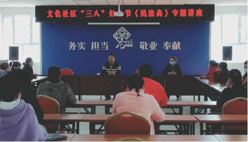 新疆若羌县：喜迎“三八”妇女节“典”亮妇女法治“半边天”