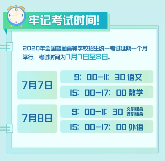 桂林高考倒计时1天！请大家一起“静”候佳音！