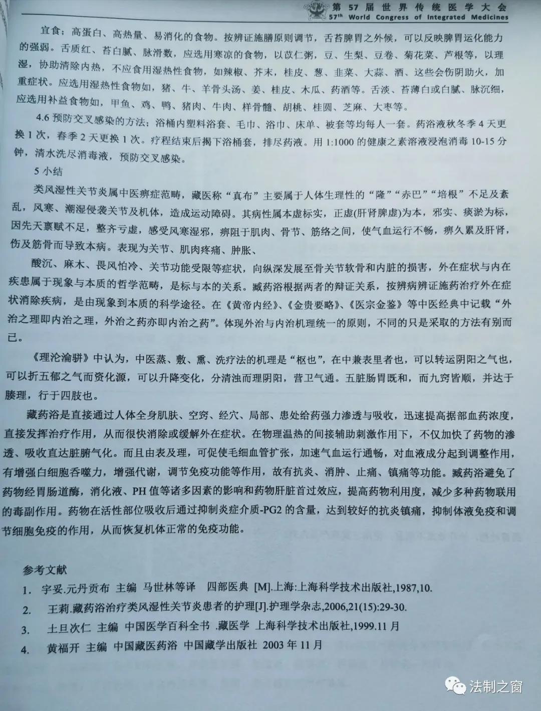 把藏医药文化传播到国内外的阿旺洛桑藏医博士