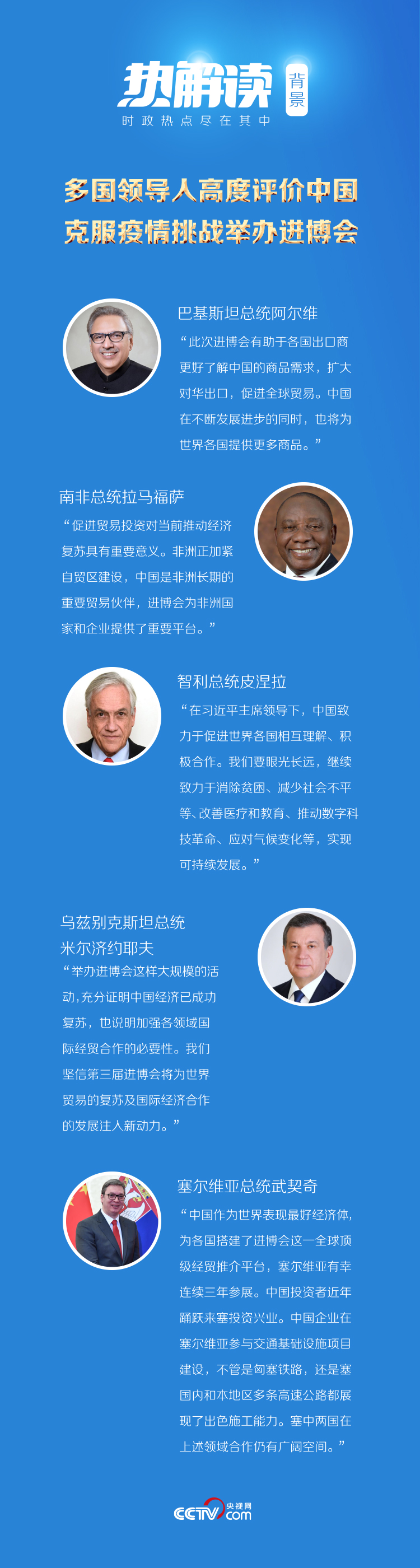 热解读丨习近平为何在盛会上引用这句家喻户晓的诗句