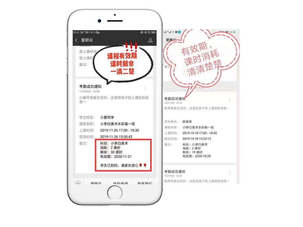 球类运动机构教务管理系统软件有哪些？