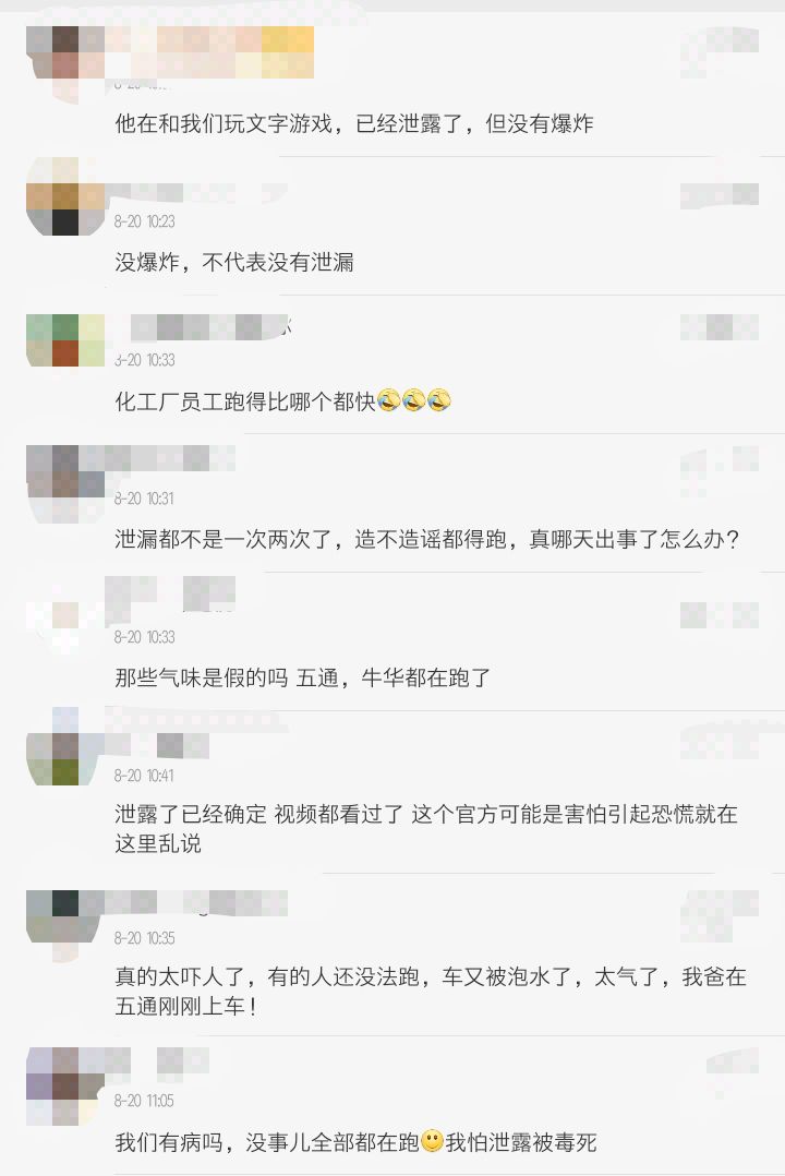 乐山大佛刚洗脚后,五通桥烟雾事件怎么回事,官方发布微博辟谣