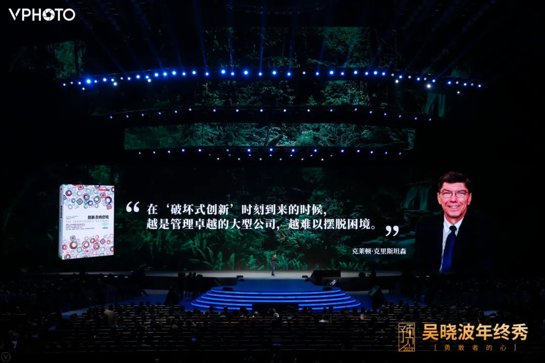 吴晓波：预见2021（跨年演讲全文）