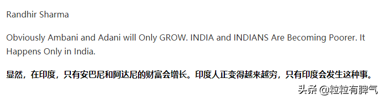 粒粒818｜富二代的野心，印度首富价值742亿美元的财富密码