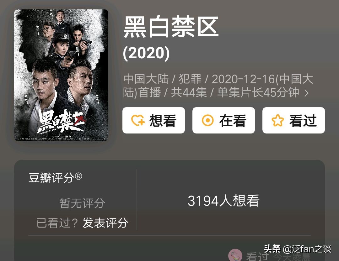 欧豪《黑白禁区》上演“一个人的武林”，选角