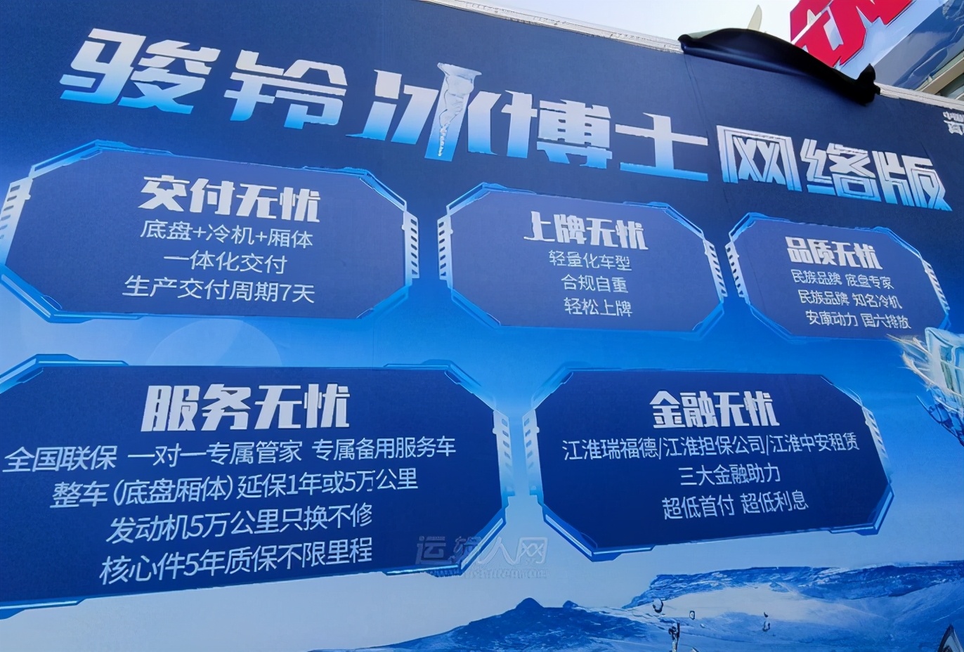 为什么江淮骏铃有三款产品牛年开工即热销