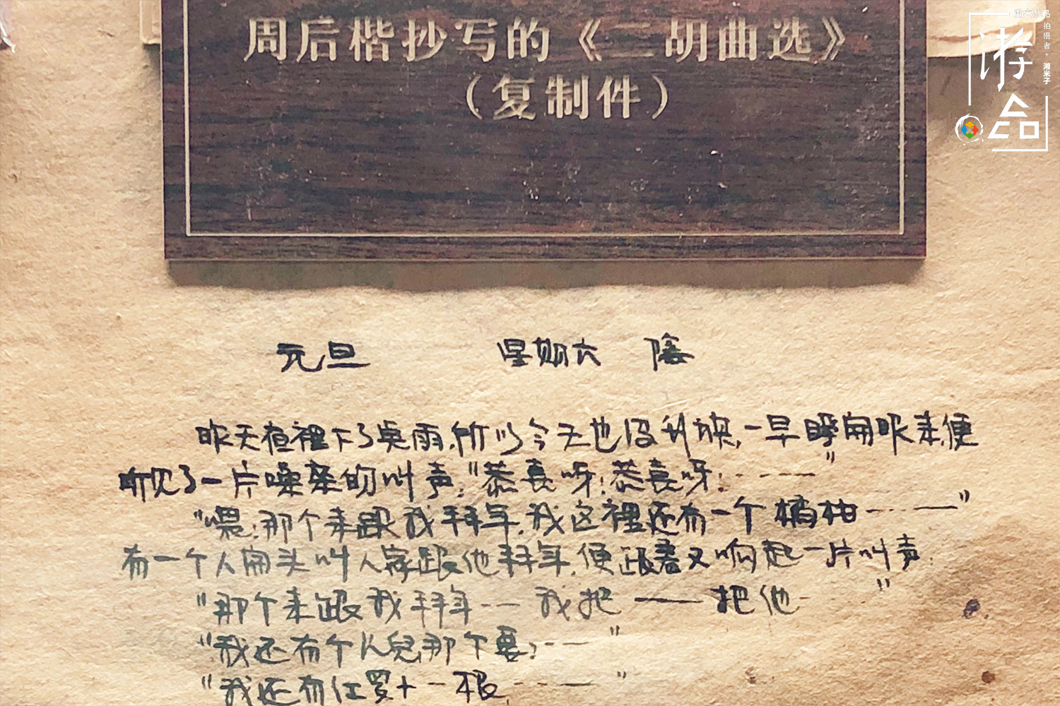 重庆歌乐山渣滓洞，200多名先烈惨遭杀害，他们为我们抗下了苦难