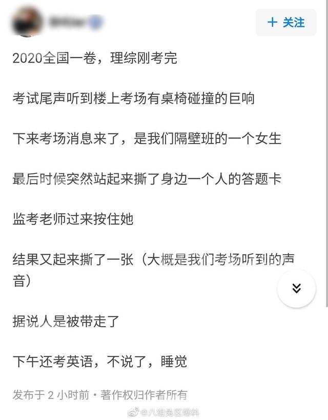 河南省招办回应“考生撕他人答题卡”：依规将