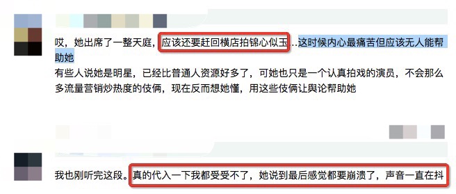 心疼！谭松韵出席妈妈被撞庭审案发言泪目，结束后未恢复又得工作