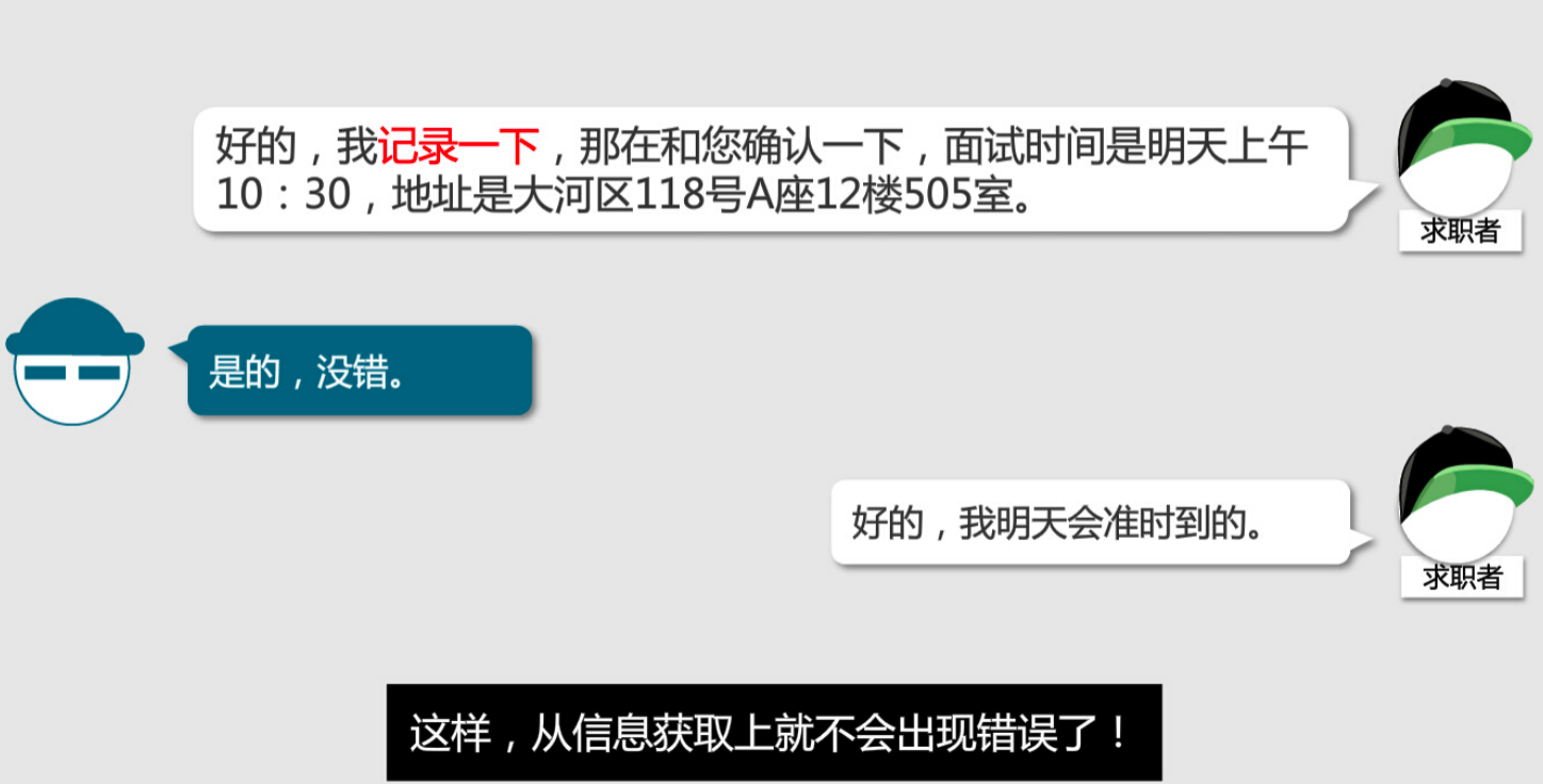 7大面試技巧，讓你成為“面霸”，快速找到心儀的工作