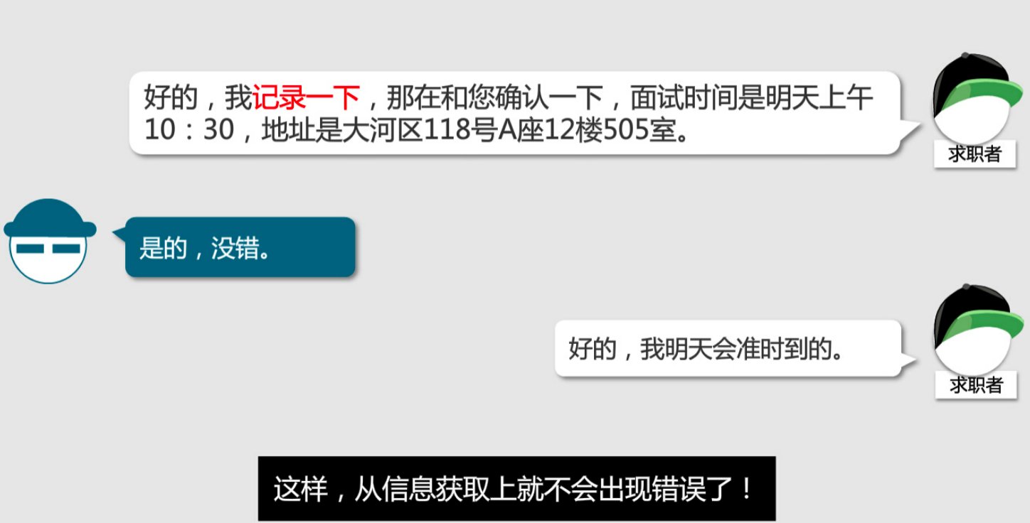 7大面试技巧，让你成为“面霸”，快速找到心仪的工作