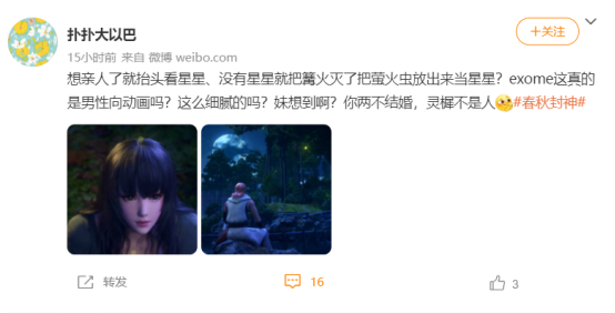 《春秋封神》开播，国产3D动画再迎口碑佳作