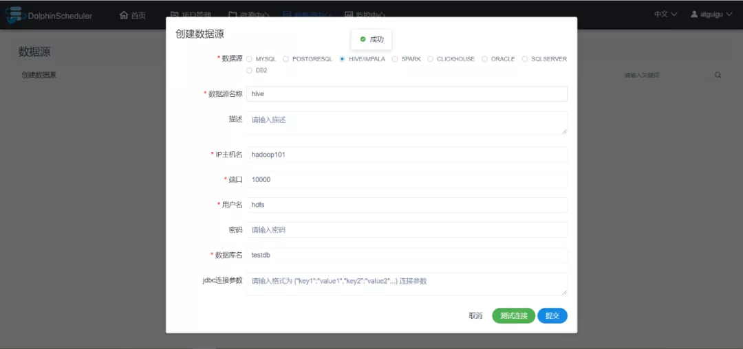 任务调度系统的后起之秀——DolphinScheduler(二)