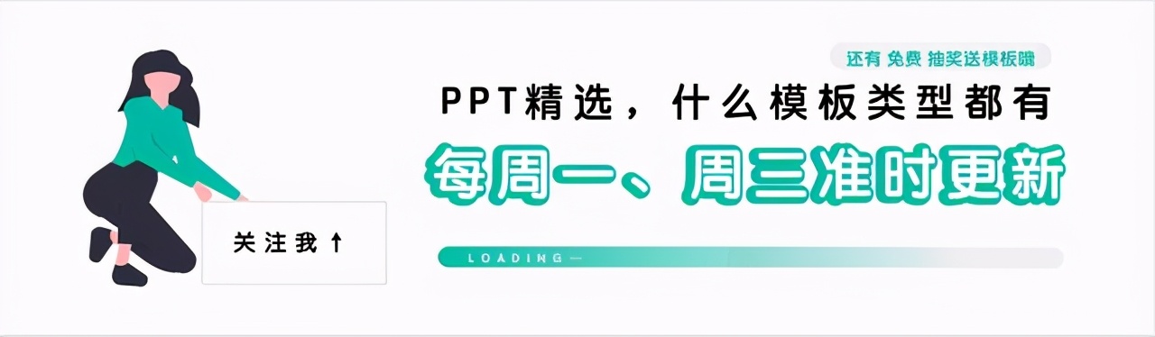 ppt模板免费下载 素材(ppt模板免费下载 整套)插图