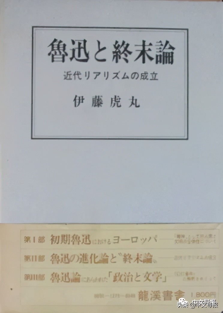 弥 生：想起了伊藤先生