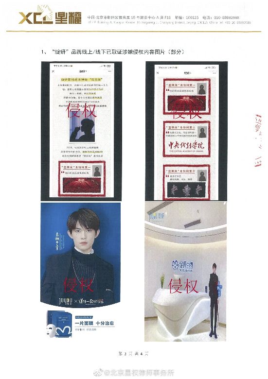 易烊千玺工作室声明:对虚假广告追责到底，而侵权明星不止一个