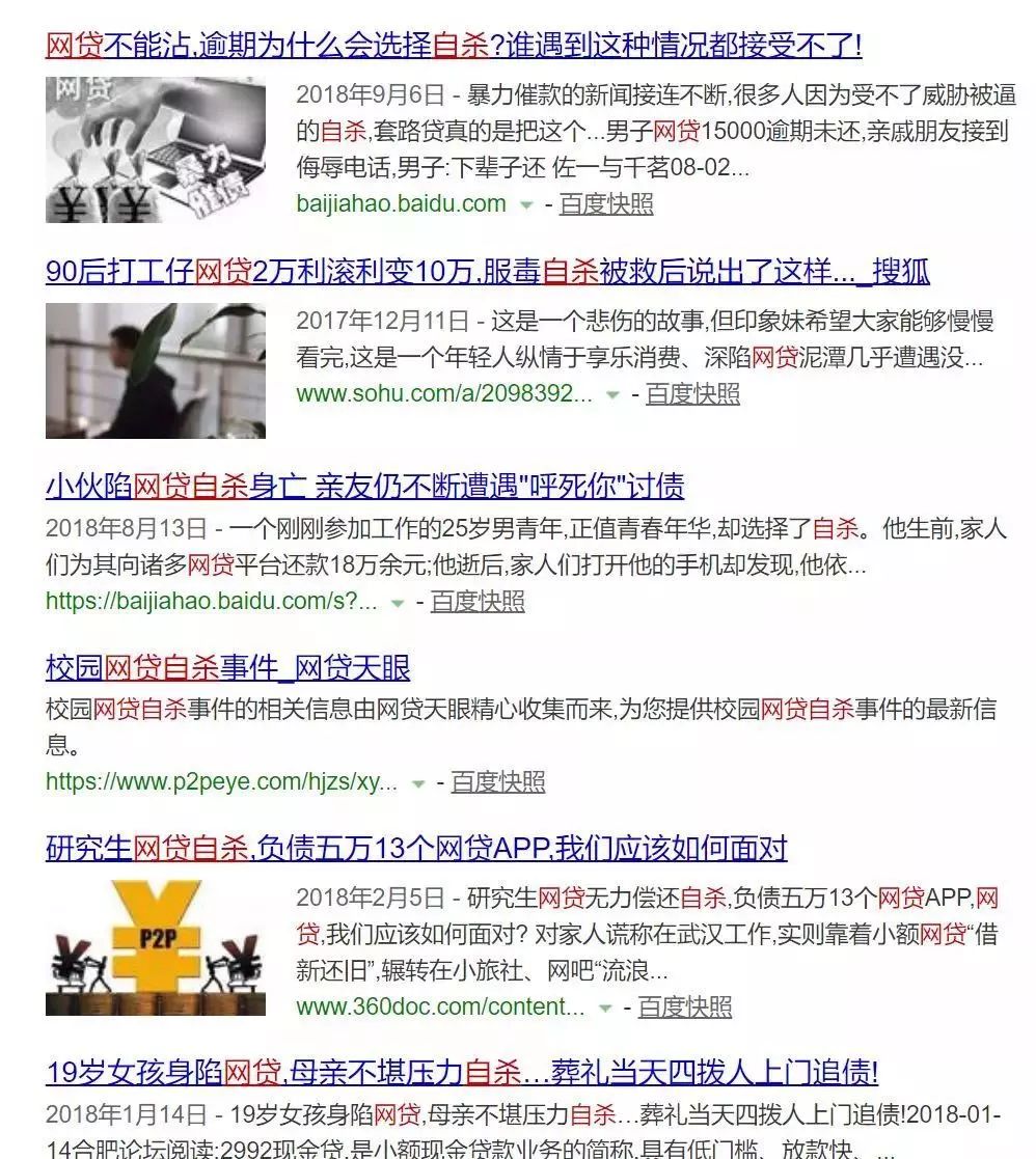 90后负债是收入的18.5倍：网贷成瘾，正在喝你的血