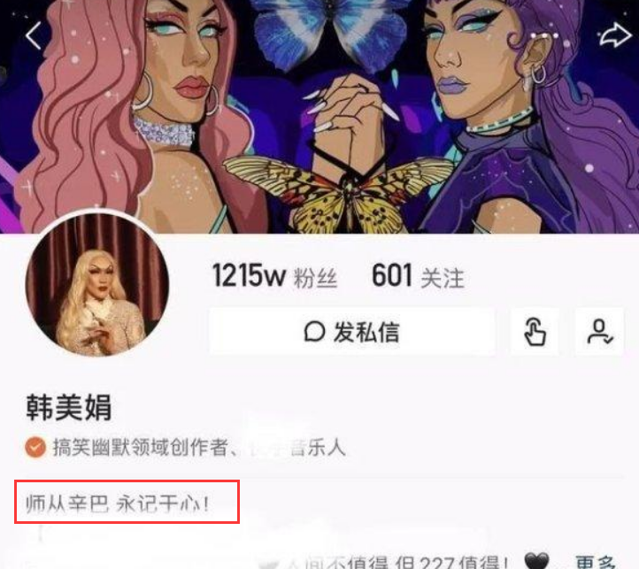 辛巴能安慰貓妹妹，卻再也不提韓美娟，師徒兩人到底怎么了？