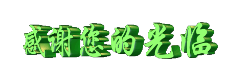 早上好表情动态 祝福语问候语 图片