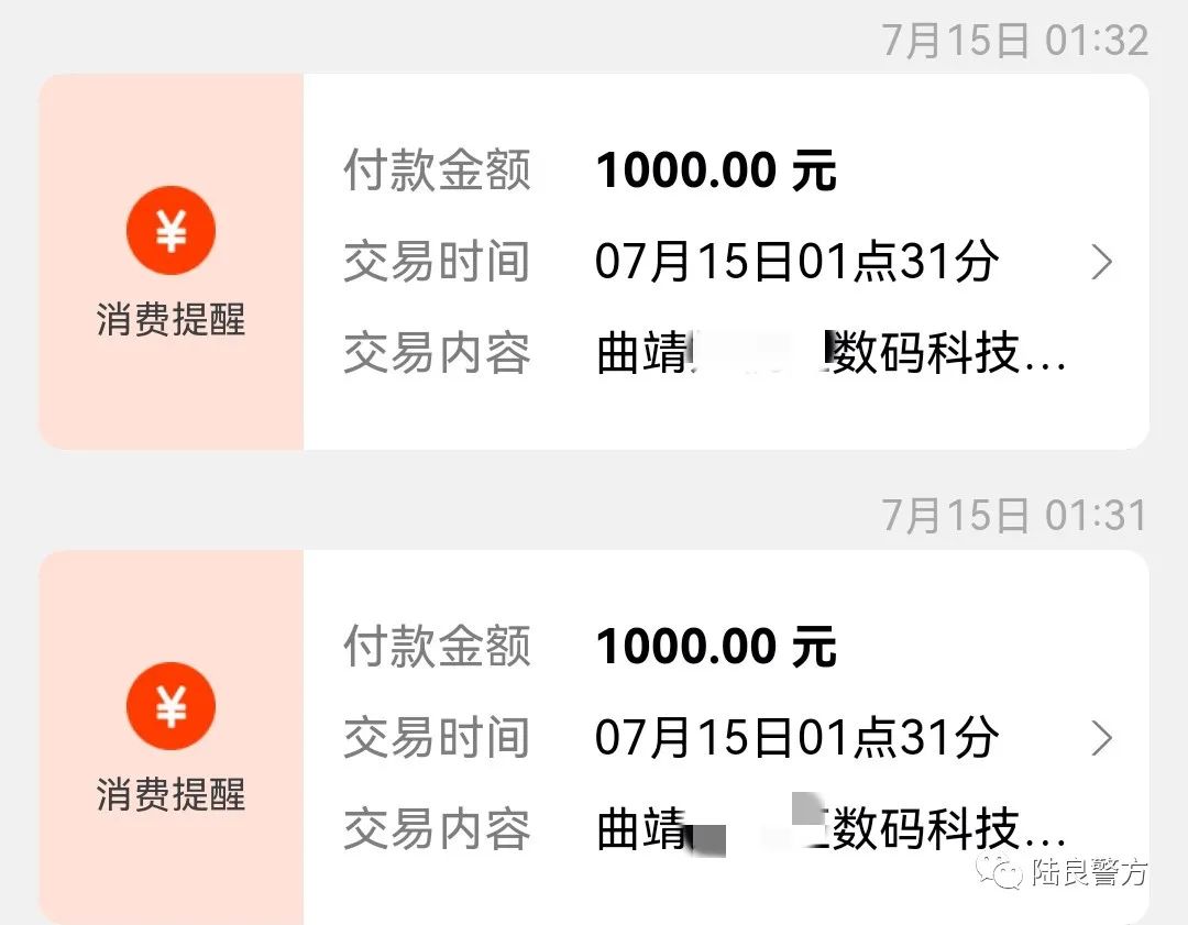云南曲靖:借他人手机打电话，接连盗刷支付宝4000元！