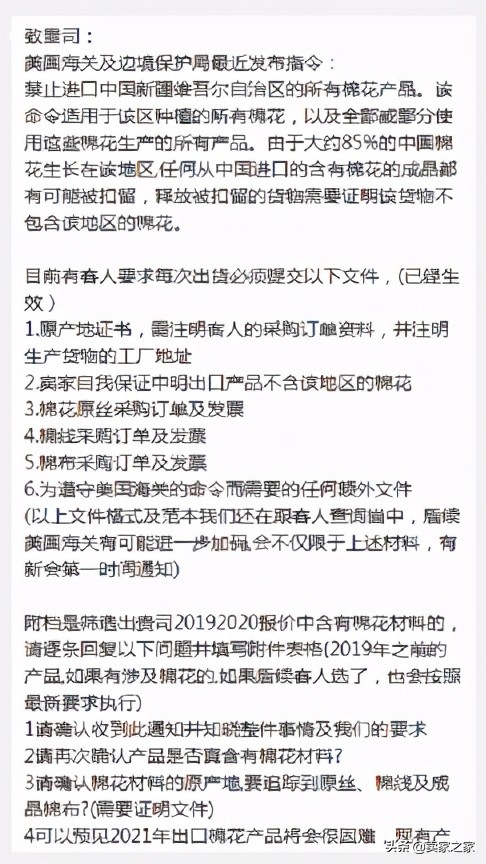 Yamaxun is banned contain Xinjiang cotton product! China sells the home the first disapprobation