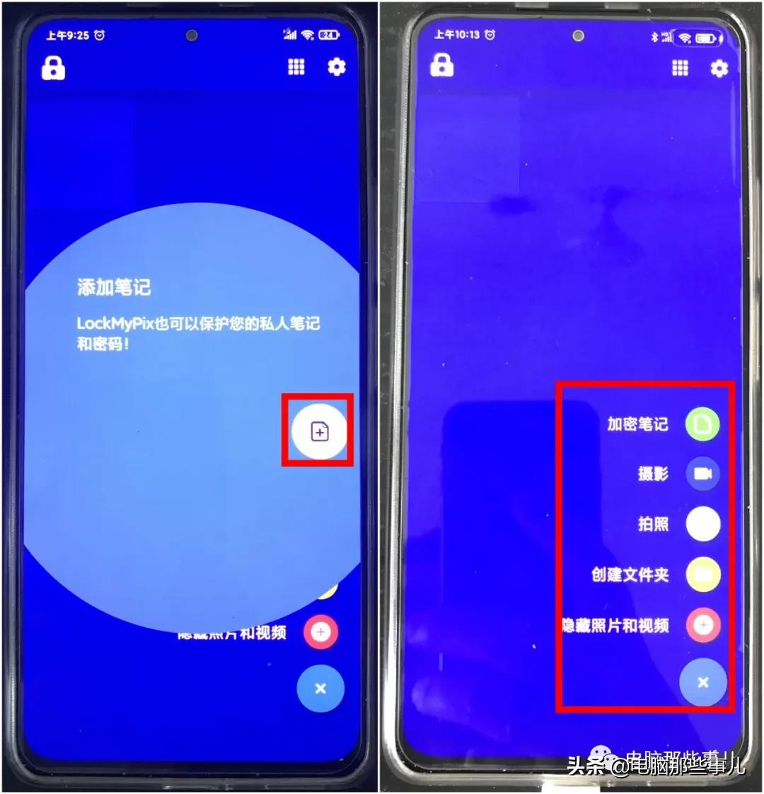 手机装上它,神仙都找不到你的私密文件