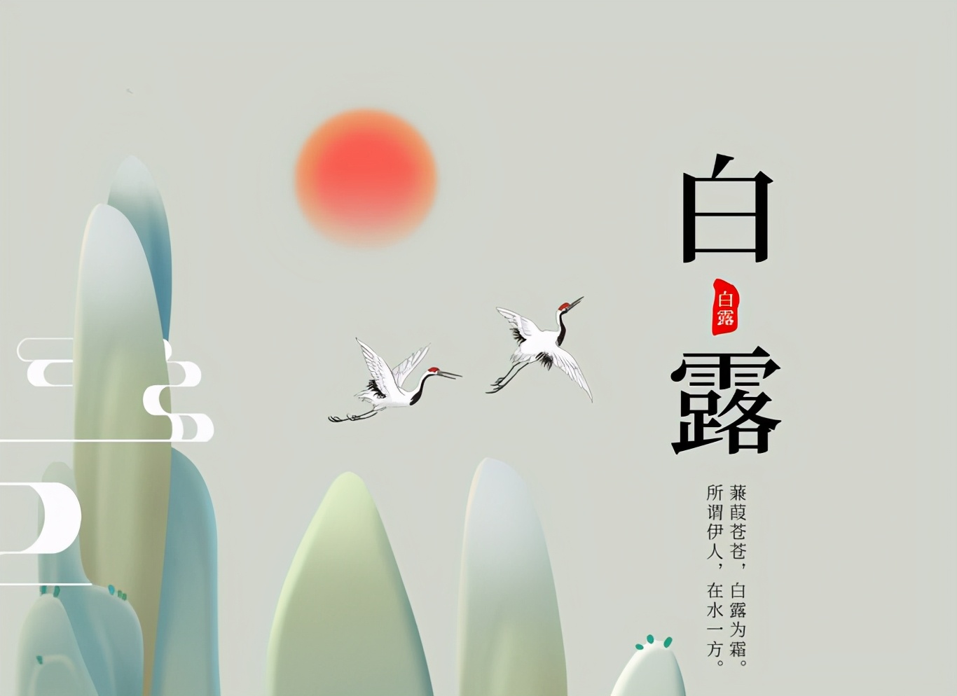 明日白露，别忘了“补露”，餐桌5宝要常吃，补充营养，轻松度秋
