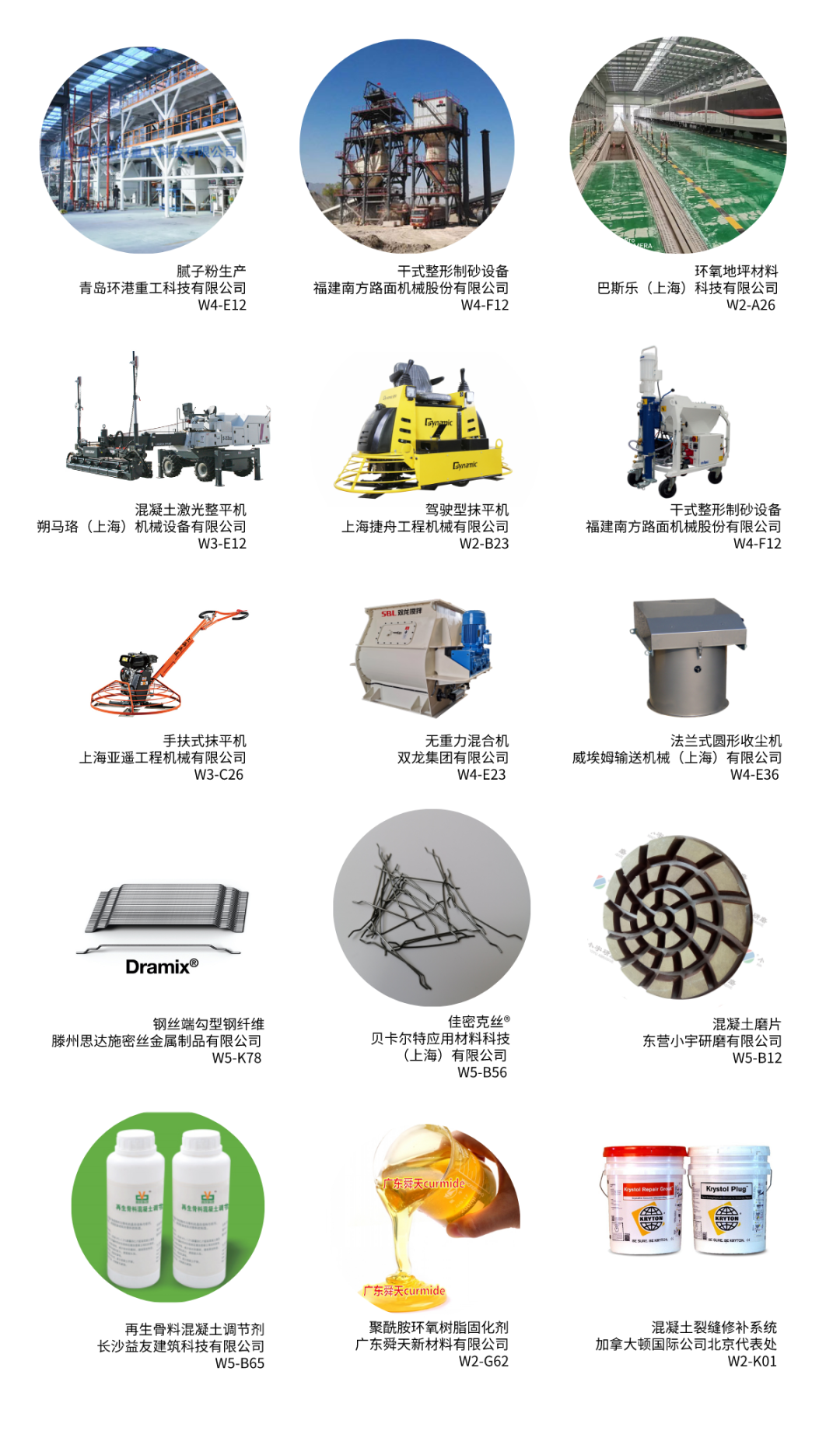 2020上海国际砂浆技术与设备展览会（上海）博览会12月开启